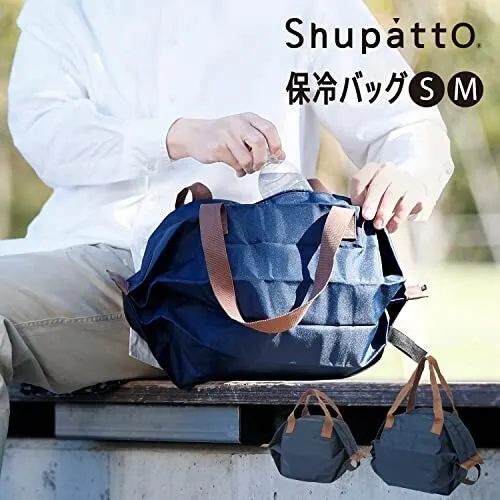 マーナ Shupatto 保冷バッグ M ネイビー S445NV