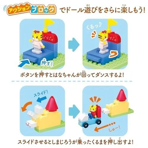 バンダイ しまじろうのおうちブロックBOX 3才以上