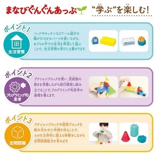 バンダイ しまじろうのおうちブロックBOX 3才以上