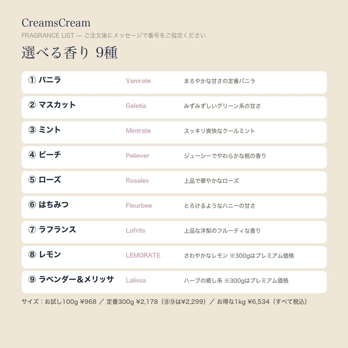 【定番】クリームズクリーム 300g｜泡のいらないクリームシャンプー 選べる7種
