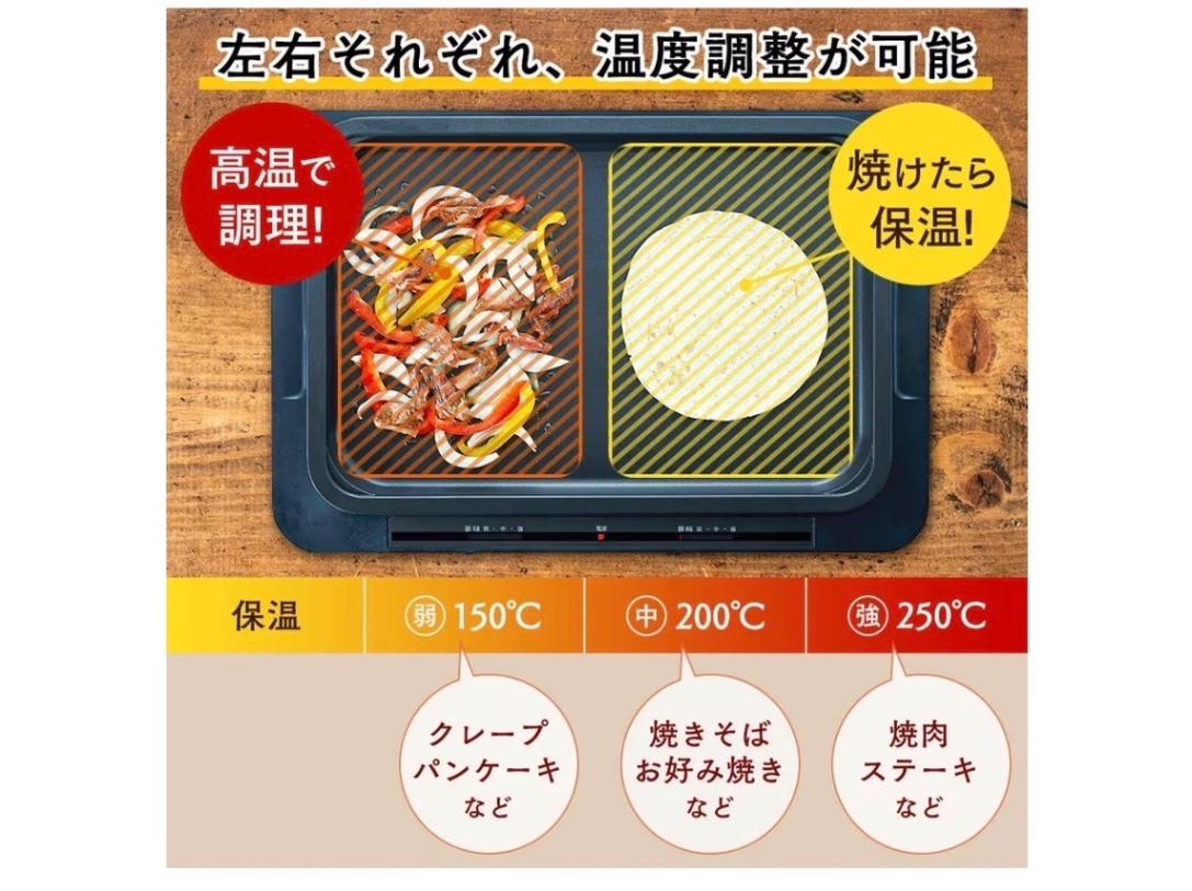 ホットプレート 左右温度調整 2枚 ブラック WHPK-012-B　アイリスオーヤマ