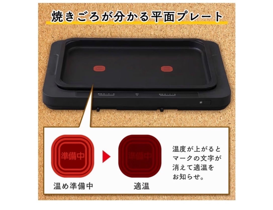 ホットプレート 左右温度調整 2枚 ブラック WHPK-012-B　アイリスオーヤマ