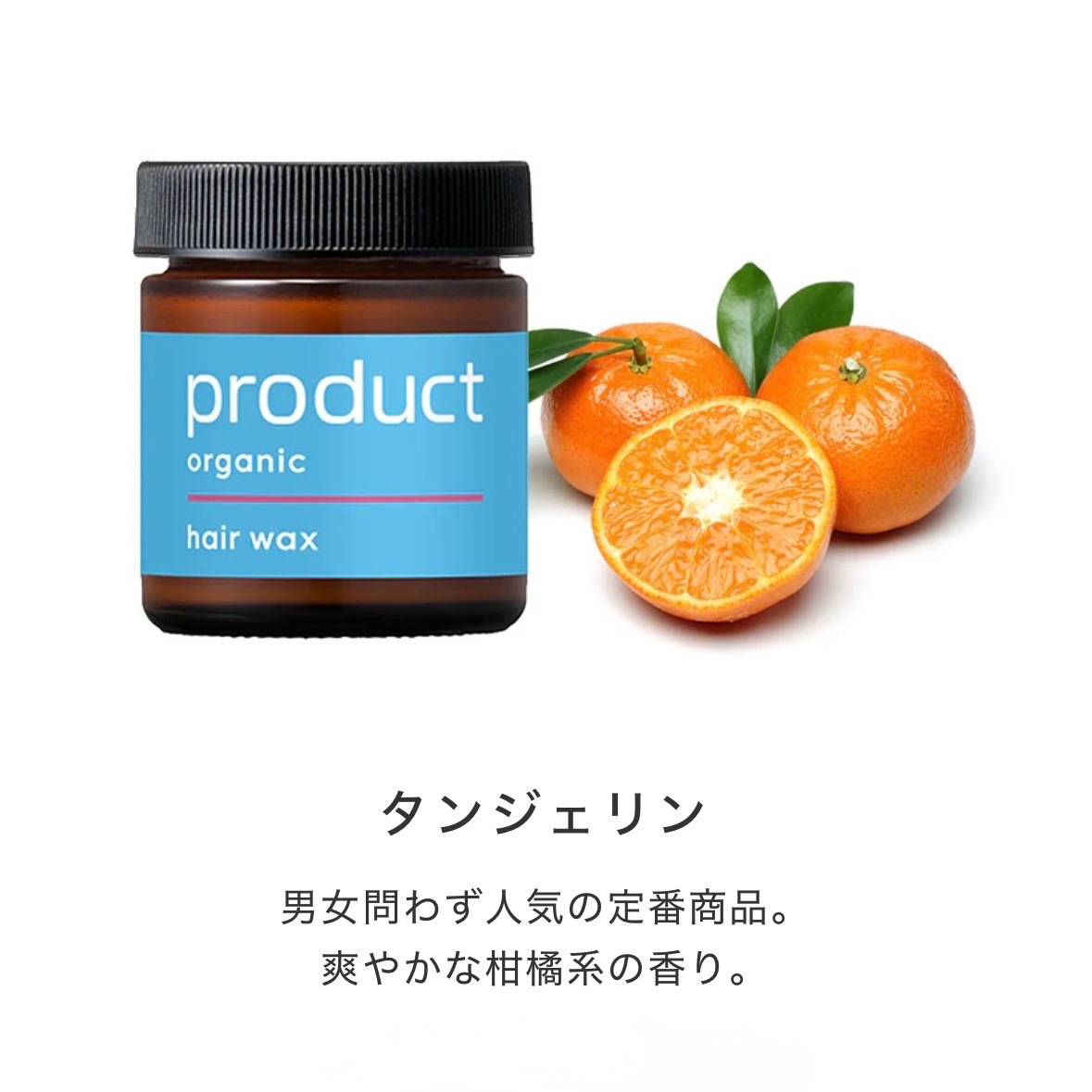 【自然派バーム】ヘアワックス｜ハンドケア｜product／ザ・プロダクト 42g|美容室取扱正規品