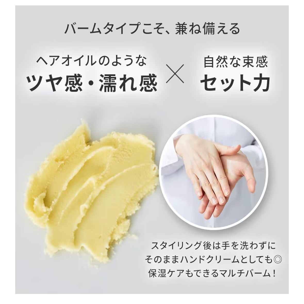 【自然派バーム】ヘアワックス｜ハンドケア｜product／ザ・プロダクト 42g|美容室取扱正規品
