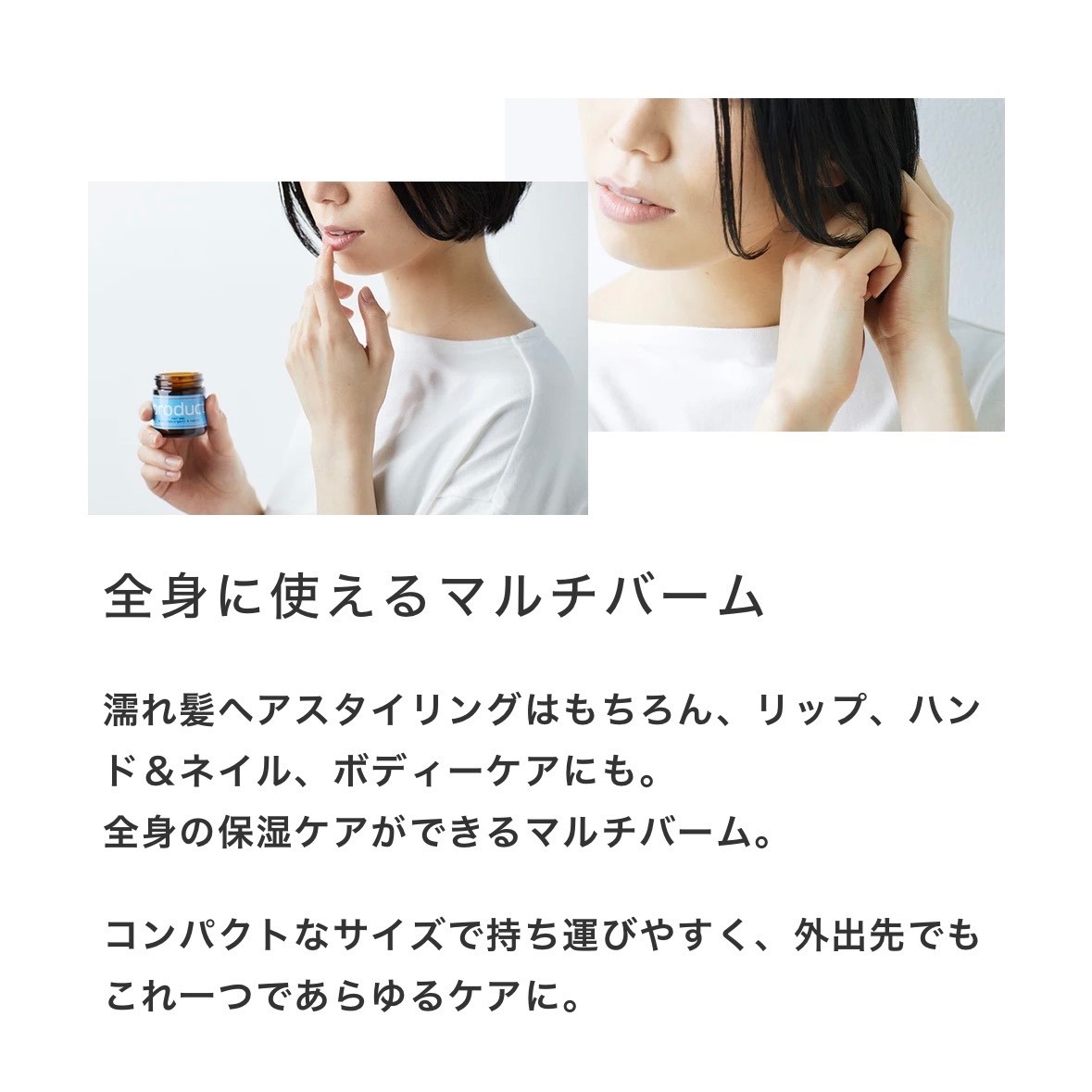 【自然派バーム】ヘアワックス｜ハンドケア｜product／ザ・プロダクト 42g|美容室取扱正規品