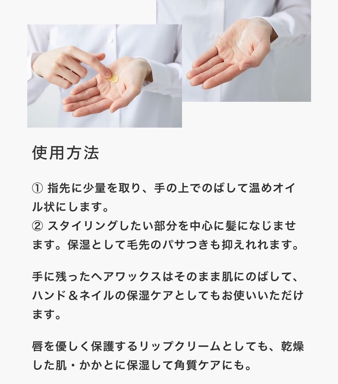 【自然派バーム】ヘアワックス｜ハンドケア｜product／ザ・プロダクト 42g|美容室取扱正規品