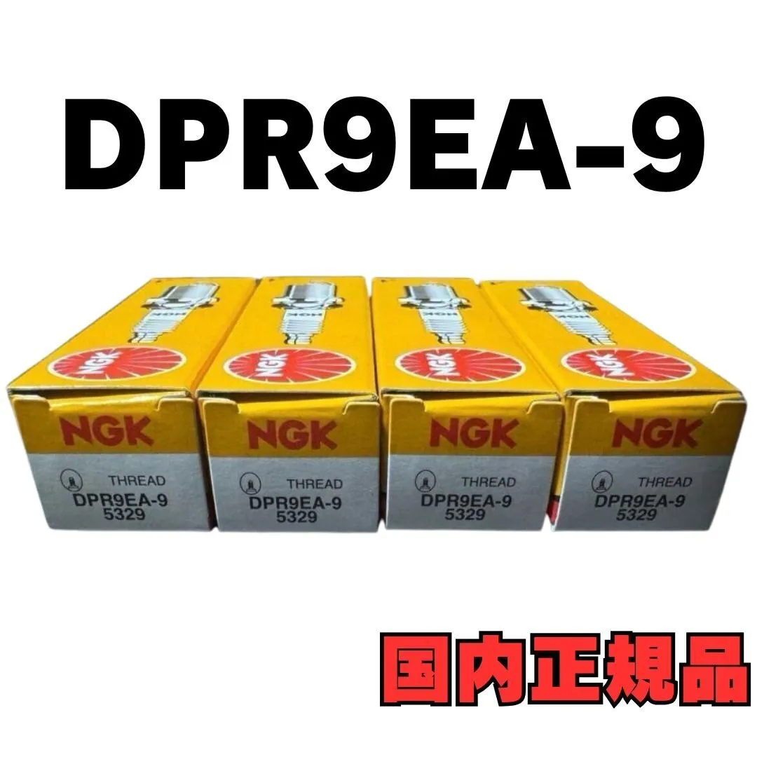 NGK 4本 DPR9EA-9 ゼファー400 GPZ250 GPZ400 スパークプラグ プラグ