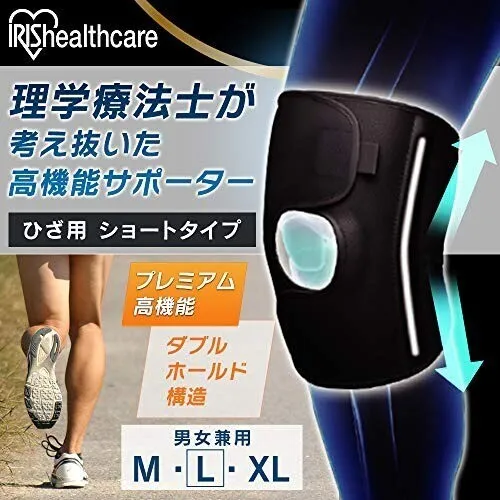 アイリスオーヤマ 膝サポーター ひざ用ショート Lサイズ