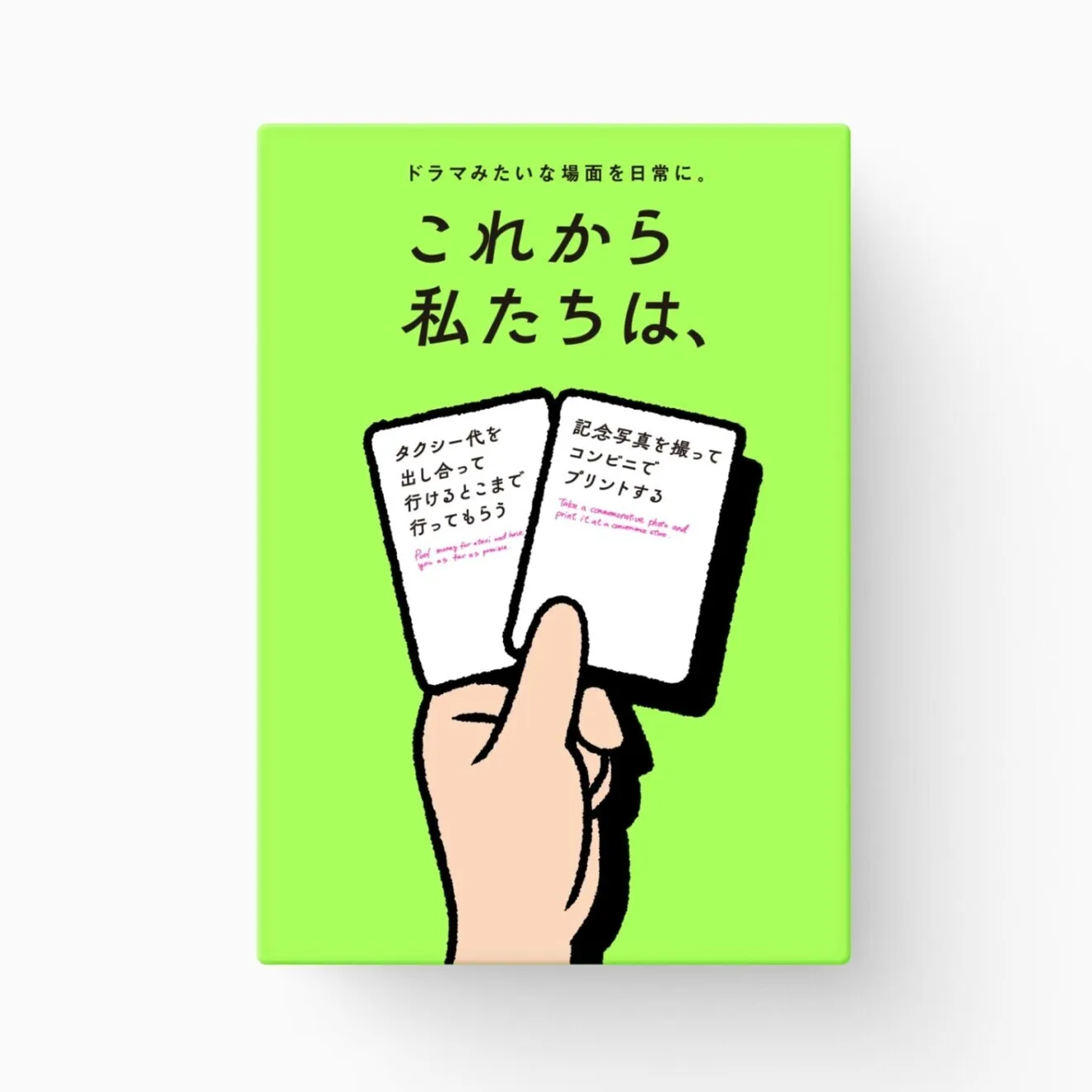 Xaquinel これから私たちは、 カードゲーム
