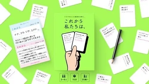 Xaquinel これから私たちは、 カードゲーム