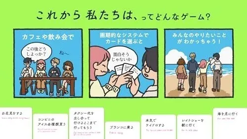 Xaquinel これから私たちは、 カードゲーム