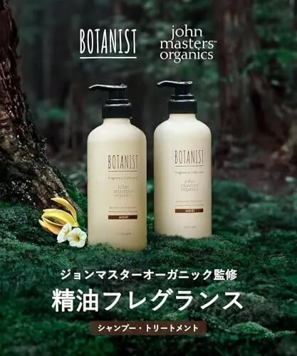 BOTANIST シャンプー トリートメント セット モイスト