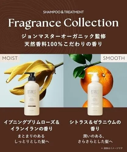 BOTANIST シャンプー トリートメント セット モイスト