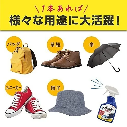インパクトドライネオ 撥水スプレー 325ml シューケア