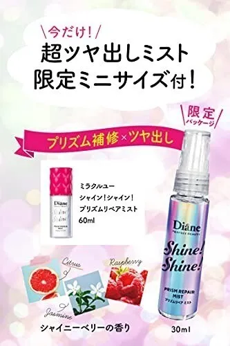 ミラクルユー シャイン!シャイン! シャンプー&トリートメント