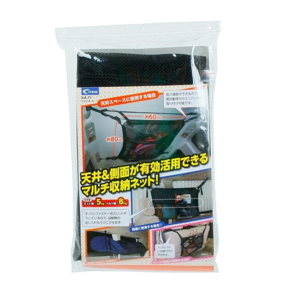 クレトム 収納マルチネット 80×60cm ブラック KA-71