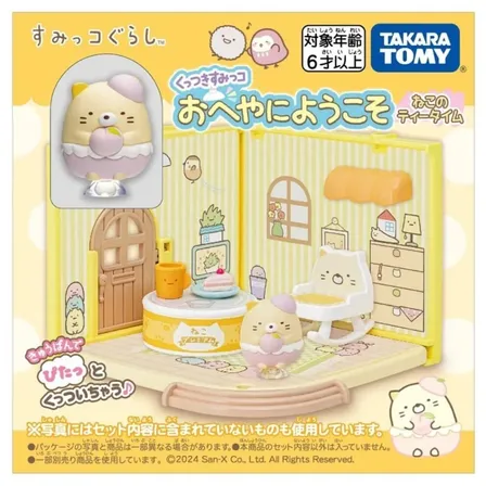 タカラトミー くっつきすみっコ おへやにようこそ ねこ
