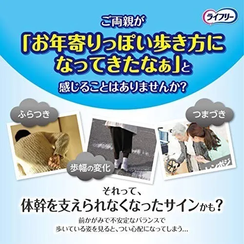 ライフリー 歩行アシストパンツ M 男女共用 4回吸収 16枚