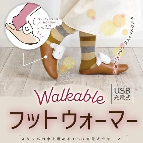 トップランド フットウォーマー USB充電式 コードレス 白