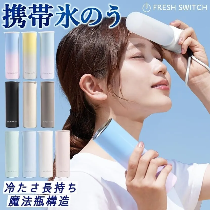 携帯氷嚢 150ml 14時間持続 ストラップ付 ベージュ