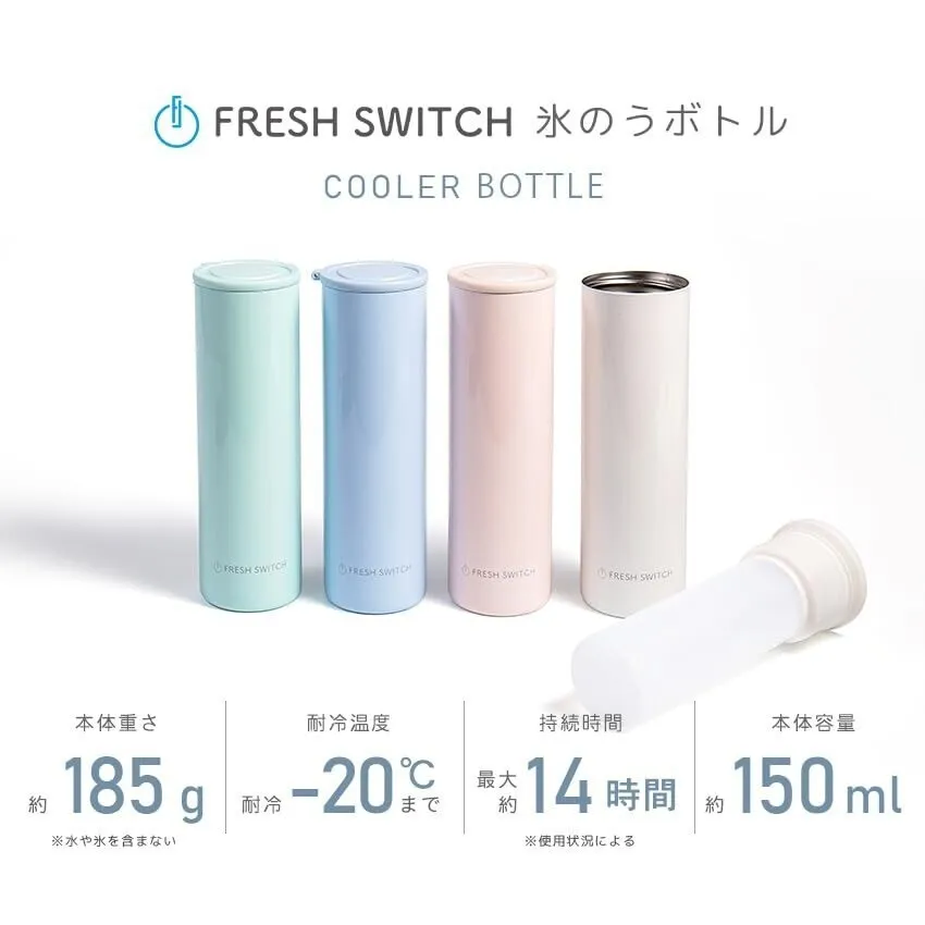 携帯氷嚢 150ml 14時間持続 ストラップ付 ベージュ