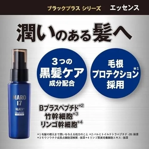 MARO17 ブラックプラス エッセンス 頭皮用 50ml
