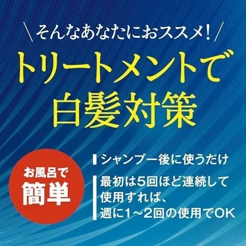 サロンドプロ 白髪染め カラートリートメント ダークブラウン