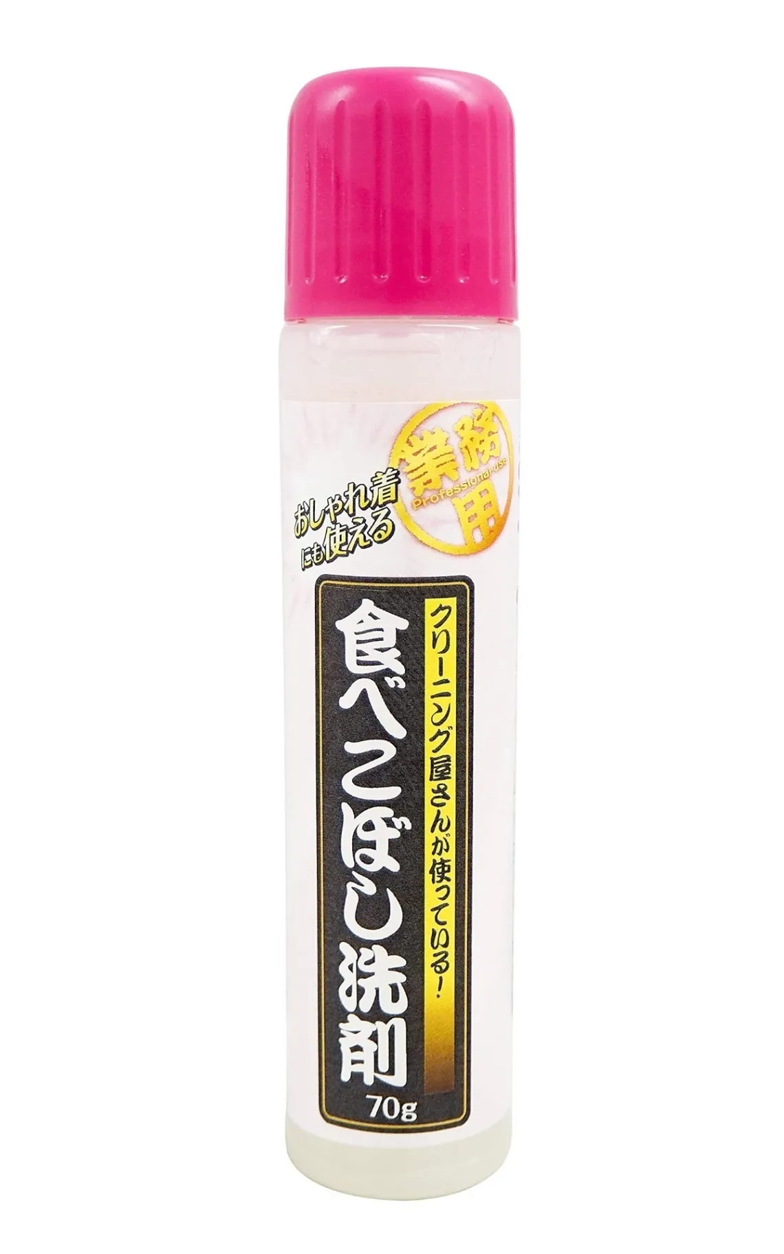 アイメディア 食べこぼし洗剤 70g クリーニング屋さん 業務用 部分洗い