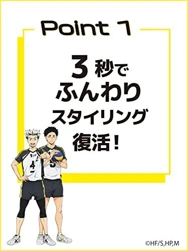 Diane ハイキュー!! 青葉城西 ドライシャンプー 95g