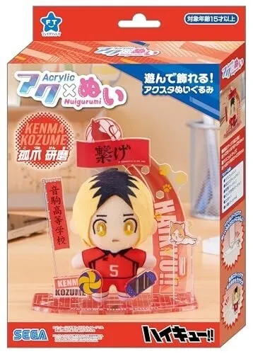 アクぬい ハイキュー!! 孤爪研磨 セガフェイブ