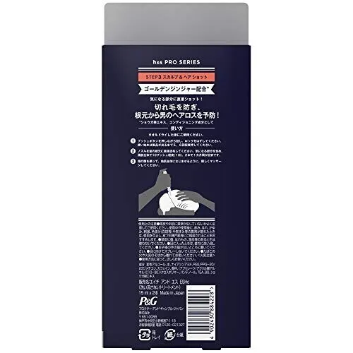 h&s for men 洗い流さないトリートメント 15ml×2