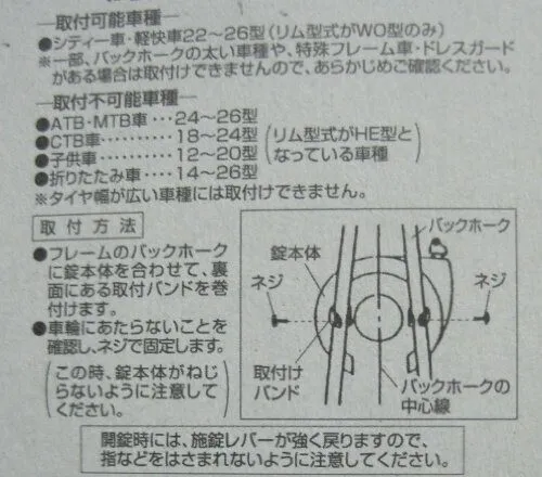 サギサカ 自転車用 ボタン式リングロック WO型用 黒