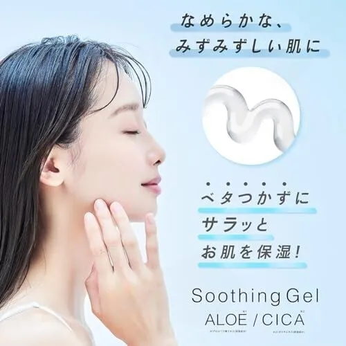 粧美堂 スージングジェル CICA PT81572