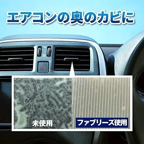 ファブリーズ イージークリップ 防カビEX 車用 2個