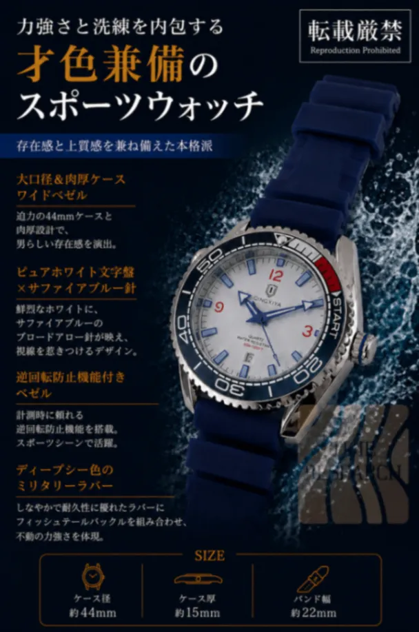 屈強スポーツウォッチ【大口径＆ワイドベゼル/新品】逆回転防止機能ベゼル ラバー②