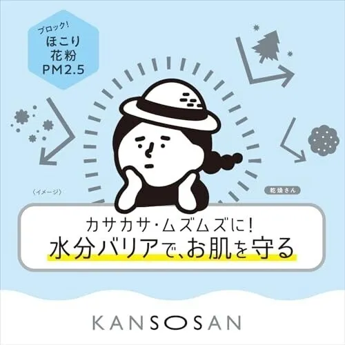 乾燥さん 水分力バリアミスト 58mL 保湿ミスト化粧水