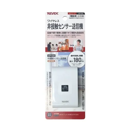 リーベックス 非接触センサー 送信機