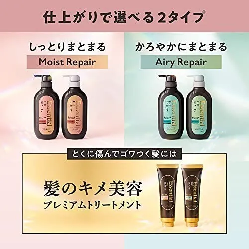 エッセンシャル ザビューティ シャンプー モイストリペア