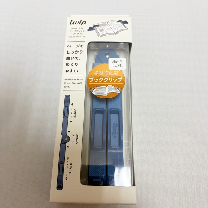 折りたたみブッククリップ〈ツイップ〉青