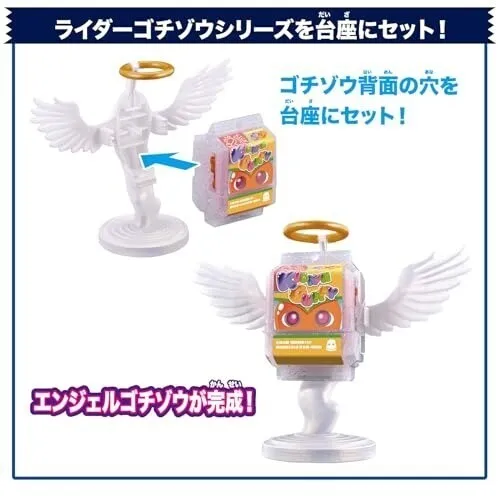 仮面ライダーガヴ DXライダーゴチゾウエンジェルセット