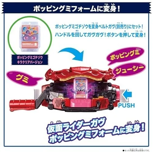 仮面ライダーガヴ DXライダーゴチゾウエンジェルセット
