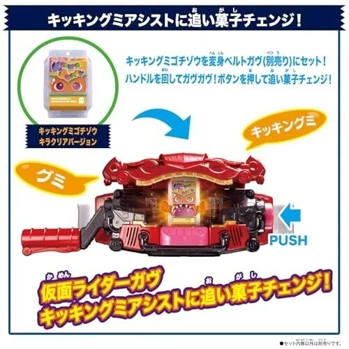 仮面ライダーガヴ DXライダーゴチゾウエンジェルセット