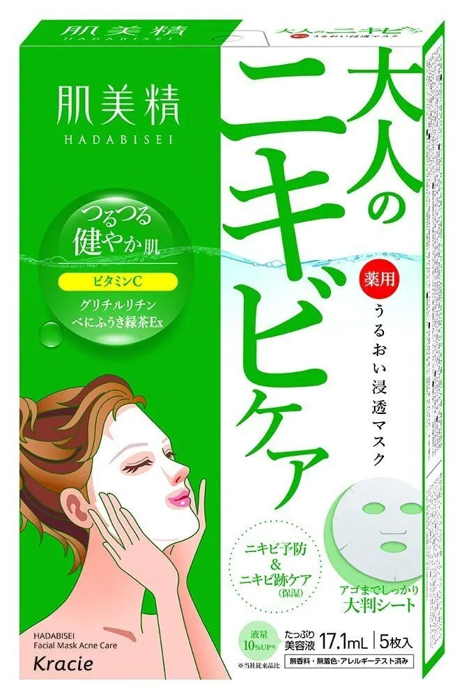 肌美精 うるおい浸透マスク アクネ 5枚