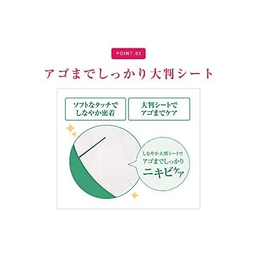 肌美精 うるおい浸透マスク アクネ 5枚