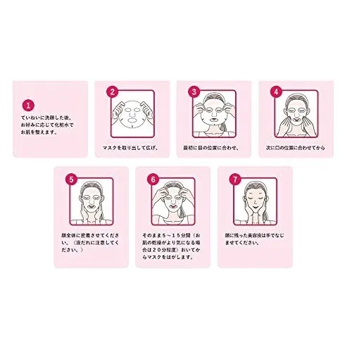 肌美精 うるおい浸透マスク アクネ 5枚