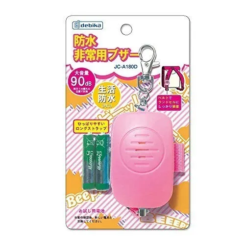 デビカ 防犯ブザー 防水 ピンク 703549