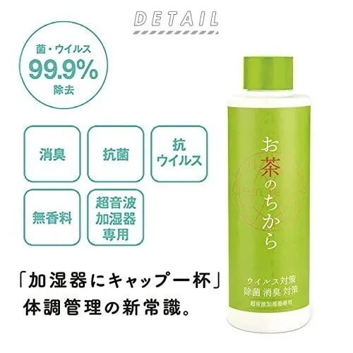 キシマ お茶のちから グリーン KNT88088