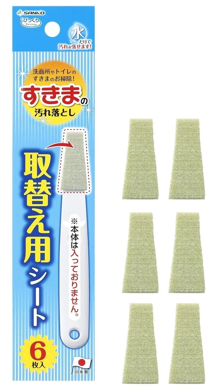 サンコー 隙間掃除ブラシ 取替え用シート 6枚入