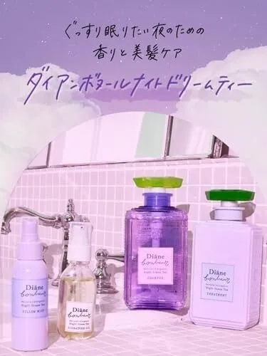 ダイアン ボヌール トリートメント モイスト&リペア