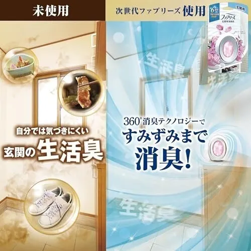 ファブリーズ W消臭 玄関用 スイートピオニー&ミュゲ
